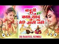 Download Lagu Sach Baat Puchti Hun Batao Na Babuji Dj Song Remix !! Sadi Song !! Vivah Geet !! Di Rahul Simri