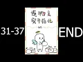 book Danmei BL No I m Daddy s Favorite 31-37