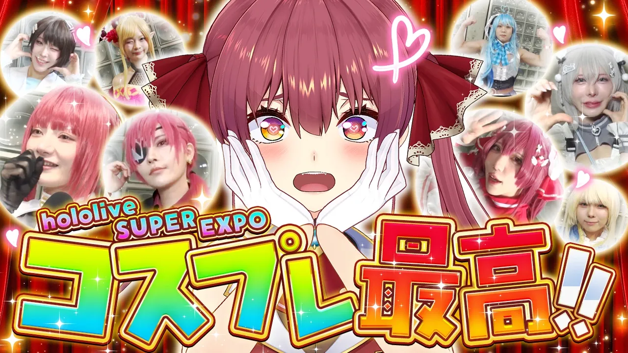 クオリティ高すぎるコスプレイヤーさん達に取材してみた!! hololive SUPER EXPO 2026【ホロライブ/宝鐘マリン】#holoEXPO2026