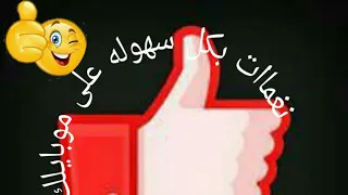 اجمل برنامج تحميل نغمات جديده وسهل جدااا دندنها