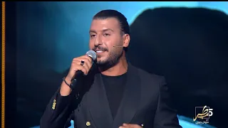 مراد حلمي كلام الناس برنامج طرب5 مع مروان خوري Murad Helmi Kalam Alnas 