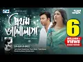 Download Lagu Prothom Valolaga | Tahsin Ahmed | Afran Nisho | Mehazabien | Mizanur Rahman Aryan