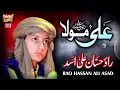 Download Lagu Ali Maula New Manqabat - Rao Brothers Manqabat - Rao Hassan Ali Asad - Heera Gold