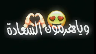 تامر حسني هرمون السعادة شاشه سوداء حالات واتس اب بدون حقوق ترند تيك توك جديد اغاني      فيلم تاج دندنها
