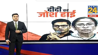 दीदी का जोश हाई | Mamata Banerjee | TMC | Abhishek Banerjee | Derek O’Brien | TMC office in Kolkata