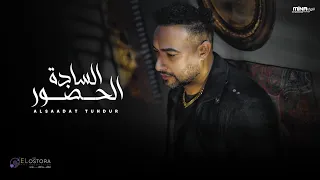 شريف المصري        الساده الحضور                                                                 دندنها