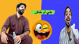 حلقه الثامنه علي حسين  نسجن بسبب مشروب شاهد الصدمه تحشيش دندنها