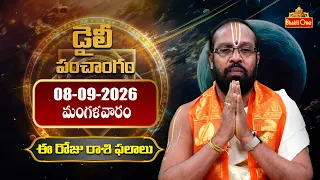 Daily Panchangam And Rasi Phalalu Telugu | 8th September 2026 Tuesday | BhaktiOne