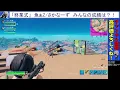 デスピンDESUPIN【フォートナイト/Fortnite】もうすぐ夏休み！魚ぁZ/さかなーず 「終業式」 生配信#10(2022年7月12日)