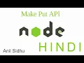 Node js tutorial in Hindi Put API mongodb express js