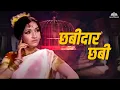 Download Lagu छबीदार छबी मी तोऱ्यात उभी | Pinjara | Sandhya | Marathi Super Hit Song