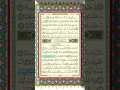 Download Lagu Al-Mursalat (1-14) - Mishary Rashid Alafasy