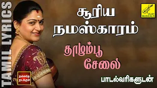  thazhampoo selai mama un mela with lyrics evergreen love song vijay musicals