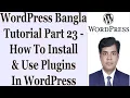 WordPress Bangla Tutorial Part 23 - How To Install Use Plugins In WordPress