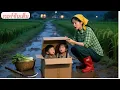 Download Lagu แม่เลี้ยงเดี่ยวใจดีเก็บเด็กใกล้ตายกลางทุ่ง ไม่รู้เลยว่าคือทายาทพันล้าน! ชะตากลับตาลปัตร!