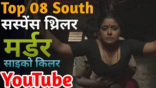 top 08 south crime suspense thriller movies in hindi south suspense movies on youtube