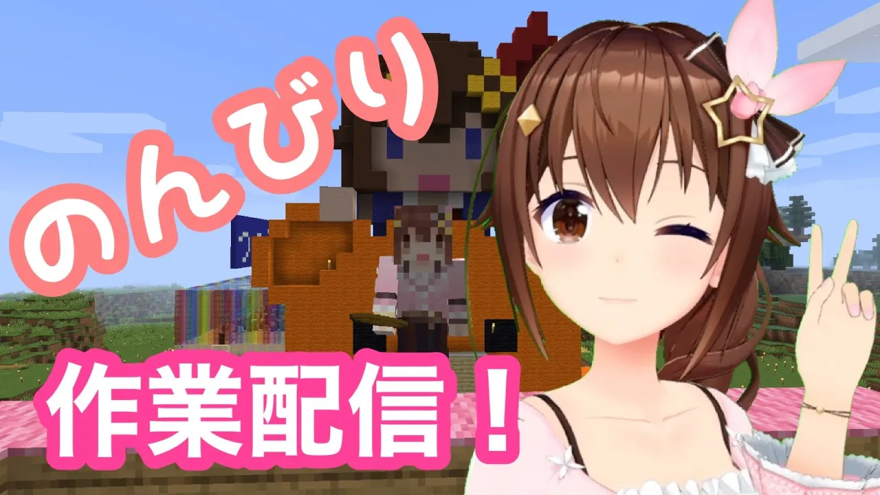 【Minecraft】１階・・・なににしよう？？【#ときのそら生放送】