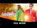 Download Lagu Krishnamma Kalipindi Iddarini - Telugu Full Movie - Sudeer Babu, Naditha Rai
