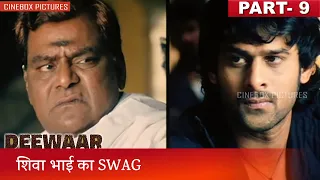  swag deewar man of power part 9 cinebox picture