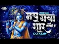 Download Lagu Mach Gaya Shor Sari Nagri Re Remix Dj | Dahi Handi Song | Krishna Janmashtami Song