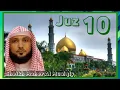 Download Lagu Juz 10 Sheikh Maher Al Muaiqly