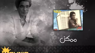 شتا ممكن محمد منير دندنها