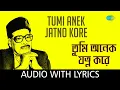 Download Lagu Tumi Anek Jatno Kore with lyrics | তুমি অনেক যত্ন করে | Manna Dey Bengali Song