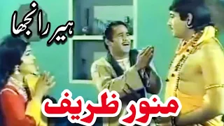 munawar zarif u0026 zamurd in classic pakistani punjabi movie heer ranjha 
