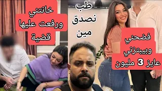 فضيحة تسريب فيديو المطربة رحمه محسن عن طريق جوزها اعرف التفاصيل 