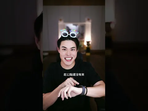 你朋友要我拍一段生日祝福影片給你，祝福你生日快樂！BANG！