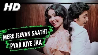 Download Mere Jeevan Saathi Pyar Kiye Jaa| Anuradha Paudwal, S. P. Balasubrahmanyam | Ek Duuje Ke Liye Songs MP3