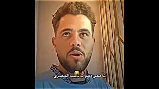 انا معي دعوات الشعب المصري 