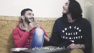 سأقبل يا خالقي من جديد    رمضان الطوخي     اتحداك ما تبكي   رمضان الطوخي دندنها