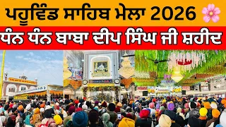 2026 janam asthan baba deep singh ji shaheed pahuwind sahib mela 2026