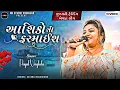 Download Lagu Payal Vaghela || આશિકોની ફરમાઈ || Non Stop New Bewafa song 2023 || Trending || NK STUDIO