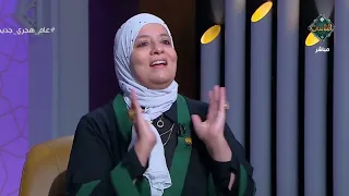 دور المرأة في الهجرة النبوية الشريفة توضحه د وفاء عبدالسلام فقرة كاملة دندنها