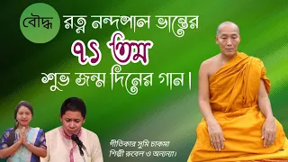 Download new Buddhism video songs, MP3