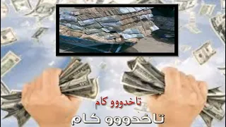 اغنية تاخدو كام شعبى حماده الليثى      دندنها