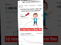 Download Lagu { 1 Million Views की Earning } आंखे खुल गई 🤑 वाह ! YouTube shorts earnings #shorts #youtubemoney