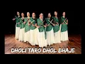 Download Lagu DHOLI TARO DHOL BHAJE | HUM DIL DE CHUKE SANAM | GARBA DANCE COVER | STUDIO J