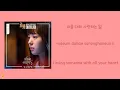 Lagu Damsonegongbang - Loving With All Your Heart (I Am Not A Robot OST Part 4) Han-Rom-Eng Lyric