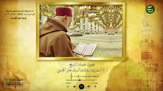 ورد يوم السبت من كتاب دلائل الخيرات وشوارق الأنوار في ذكر الصلاة على الن بي المختار ﷺ  ورد يوم السبت من كتاب دلائل الخيرات وشوارق الأنوار في ذكر الصلاة على الن بي المختار ﷺ