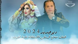ناديه مخلوف   والفنان صلاح الورفلى اغنيه حى علينا دندنها