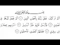 Download Lagu Last 10 Surahs with Arabic Text | HD | Abdurrahman Sudais