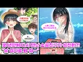 Download Lagu 소꿉친구가 성전환?! 오랜만에 고향에 갔다가 소꿉친구를 다시 만났는데… \