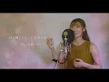 【アニメ 狼と香辛料 OP】 Sign / Aimer Covered by Hanami Masuda