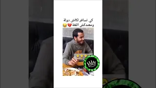 كي تسافر مع كاش دولة وانت متعرفش اللغة هكذا تصرالك Mdr  كي تسافر مع كاش دولة وانت متعرفش اللغة هكذا تصرالك Mdr