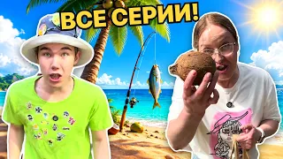 МЛАДШИЙ БРАТ: 24 СЕРИИ ПОДРЯД 😂 ЧАСТЬ 1