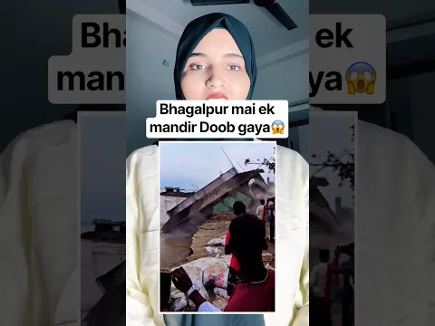 Bhagalpur mai ek mandir Doob gaya😱 #shorts #ytshorts #currentnews