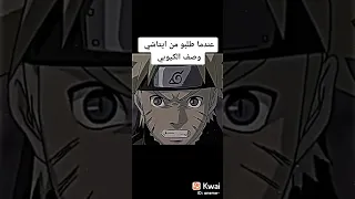 عندما طلبو من ايتاشي وصف الكيوبي Whatsappstatus Naruto كوراما 
